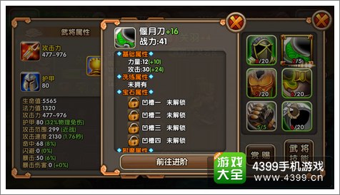 推推三国评测