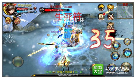 天龙八部3D天山童姥