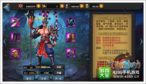 九阳神功手游吕布介绍 吕布技能属性