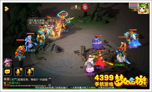 梦幻西游手游龙宫龙王攻略