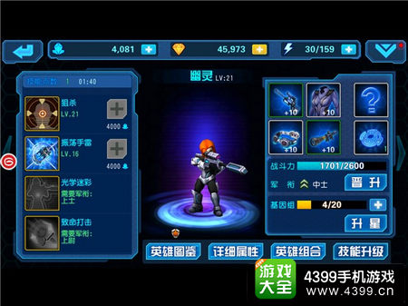 星际传奇