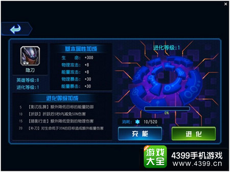 星际传奇