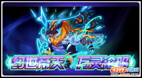 赛尔号4月17日更新攻略汇总
