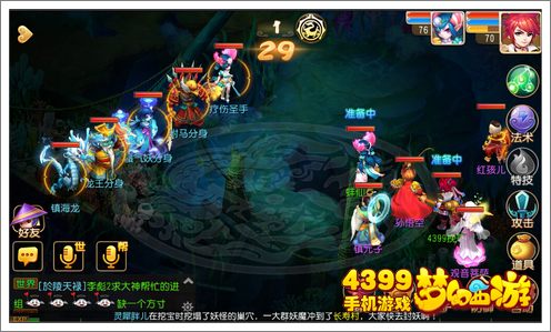 梦幻西游手游蜃气妖分身攻略