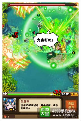 乱弹西游