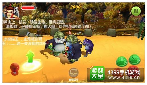 葫芦兄弟手游突围战斗原则