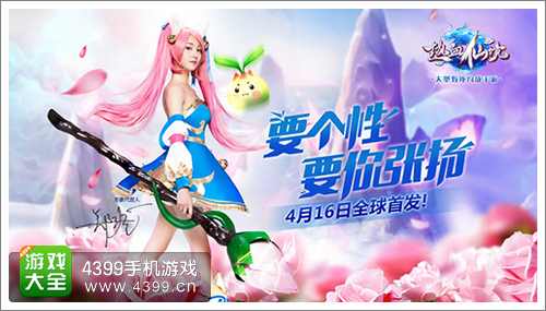 热血仙境礼包