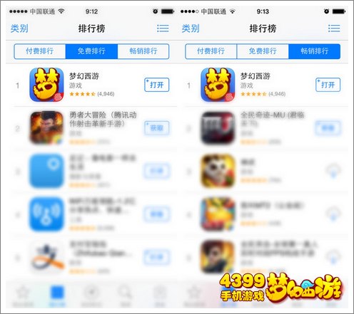 梦幻西游手游下载