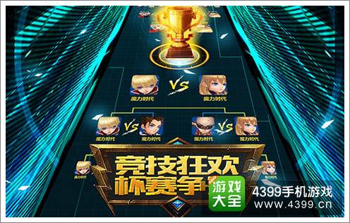 魔力时代公测
