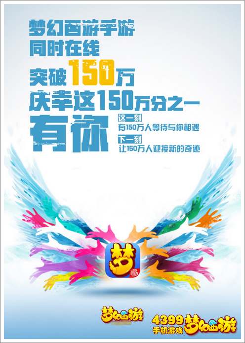 梦幻西游手游好玩吗