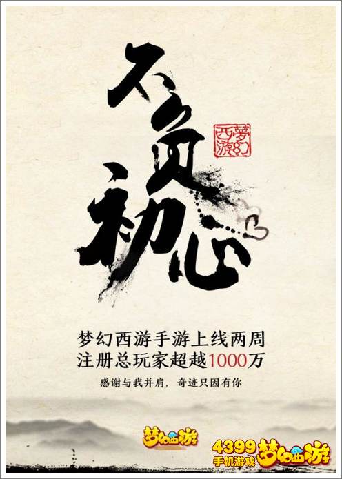 梦幻西游手游好玩吗