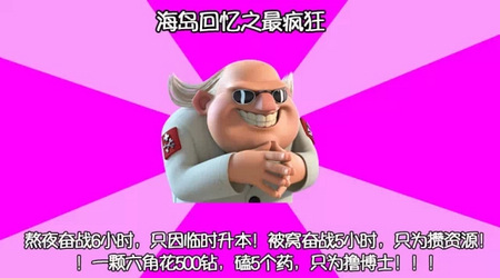海岛奇兵