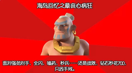 海岛奇兵