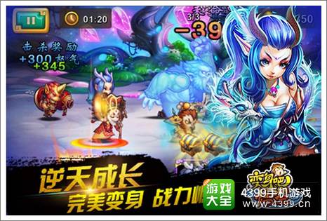 变身吧悟空