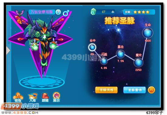 热血精灵派万妖皇摩哥斯圣脉