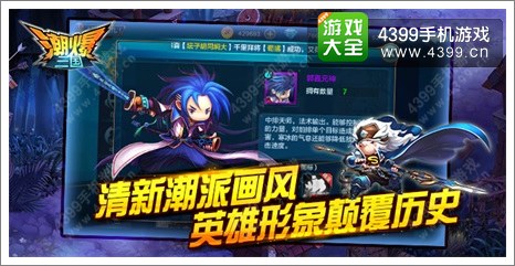 《潮爆三国》4月20日来袭 体验不一样三国