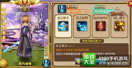 盗梦英雄英雄解析