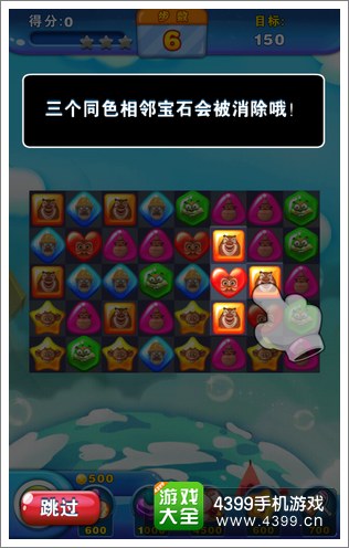 熊出没之开心消消熊三消操作