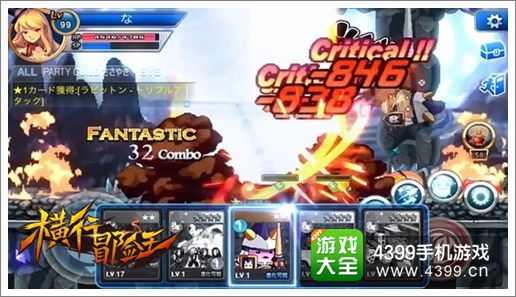 横行冒险王截图2