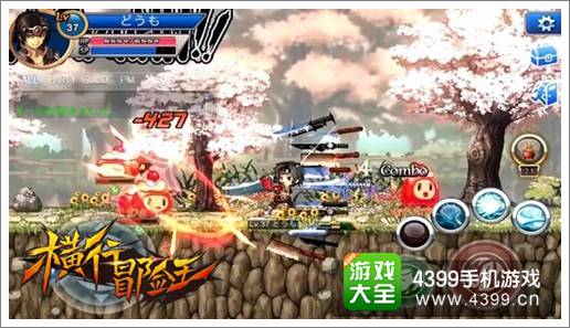 横行冒险王截图3