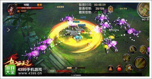 热血天子