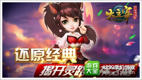 大主宰新版本