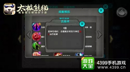 太极熊猫湮灭巫师