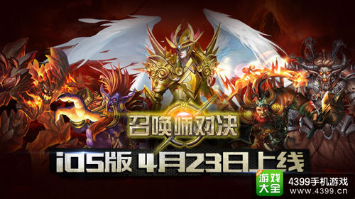 召唤师对决