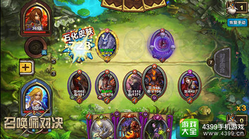 召唤师对决