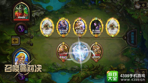 召唤师对决