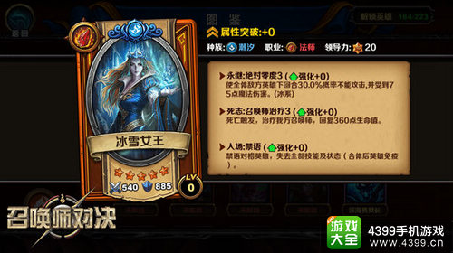 召唤师对决手游