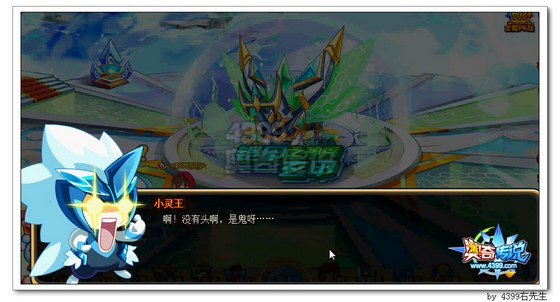 奥奇传说啊!没有头的神兵? 没有头的神兵