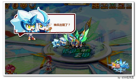 奥奇传说啊!没有头的神兵? 神兵玄甲登场