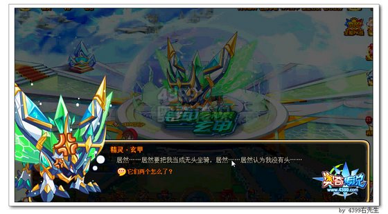 奥奇传说啊!没有头的神兵? 玄甲怒气很大