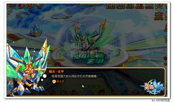 奥奇传说啊!没有头的神兵?
