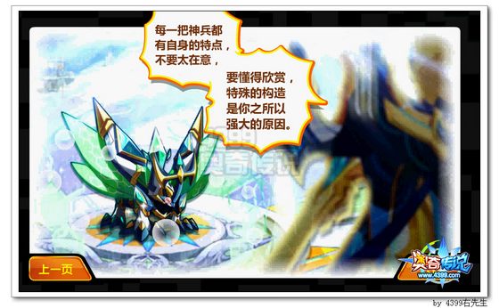 奥奇传说啊!没有头的神兵?