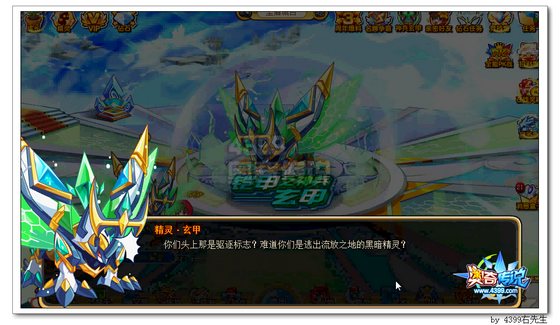 奥奇传说啊!没有头的神兵? 驱逐标志