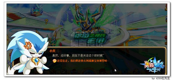 奥奇传说啊!没有头的神兵? 坚固的头