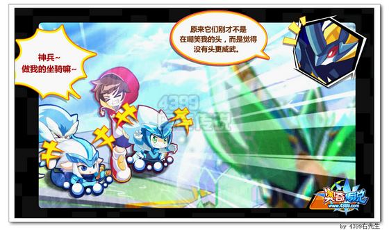 奥奇传说啊!没有头的神兵? 没有头很威武