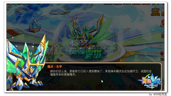 奥奇传说啊!没有头的神兵? 加强守卫