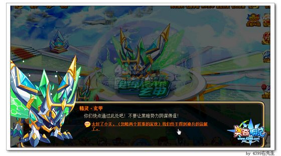 奥奇传说啊!没有头的神兵? 唤醒战神宝剑