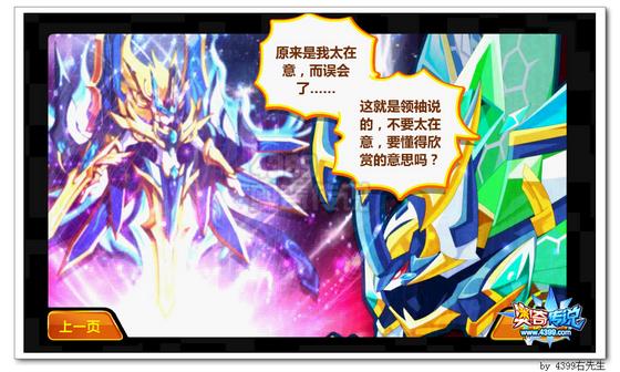 奥奇传说啊!没有头的神兵? 战神宝剑大曝光
