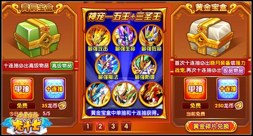 龙斗士烈焰龙皇克鲁斯怎么得 在哪得