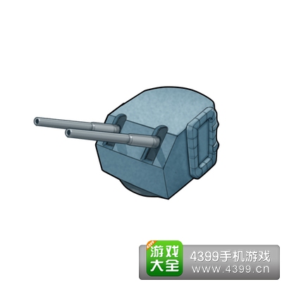 战舰少女U国双联5英寸炮
