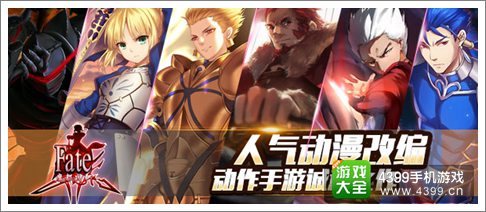 FATE魔都战争