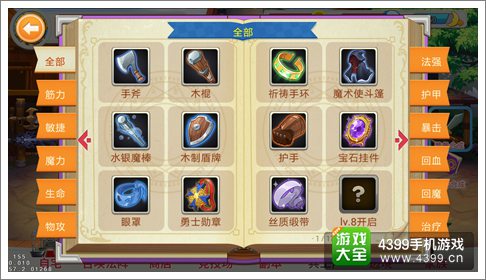 FATE魔都战争