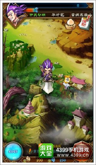 御剑飞行 《魔天记》手游横闯修仙路