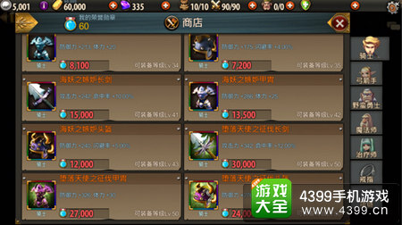 继承者手游竞技场