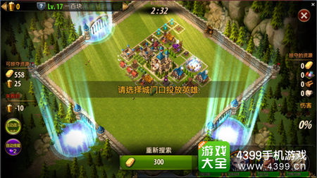 继承者手游城战