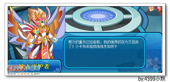 卡布西游4月17日更新预告